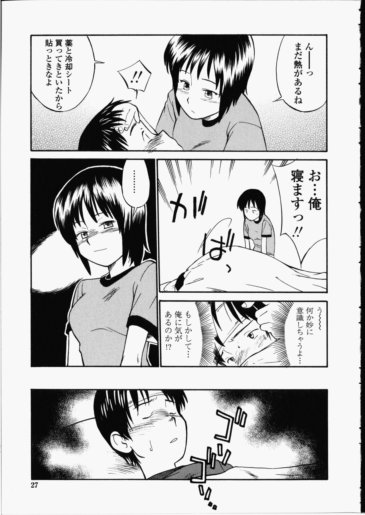 [ひねもすのたり] 艶色百物語