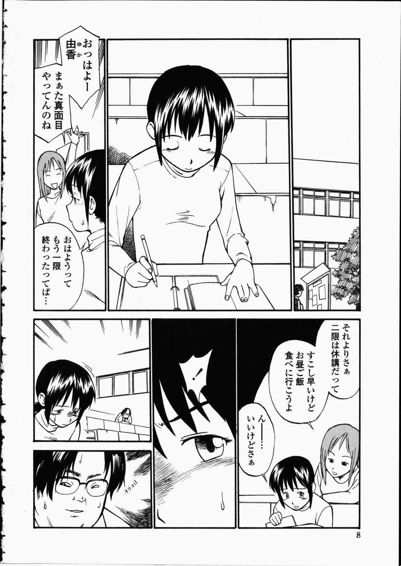 [ひねもすのたり] 艶色百物語