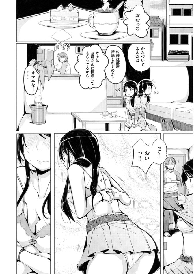 [奇仙] 夜伽草子 ～エロマンガ日本昔ばなし～ [DL版]