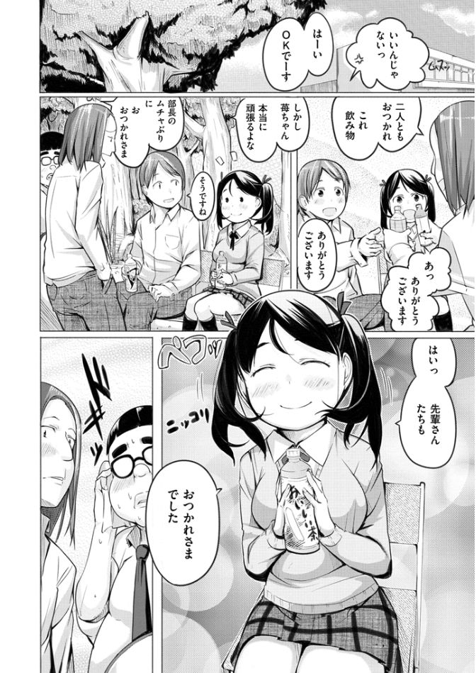 [奇仙] 夜伽草子 ～エロマンガ日本昔ばなし～ [DL版]