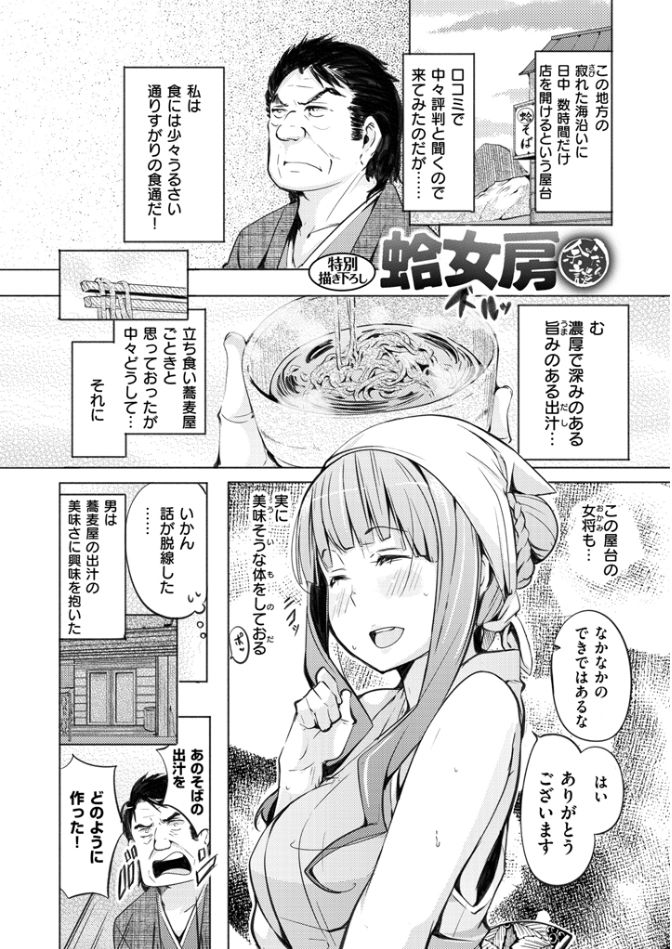 [奇仙] 夜伽草子 ～エロマンガ日本昔ばなし～ [DL版]