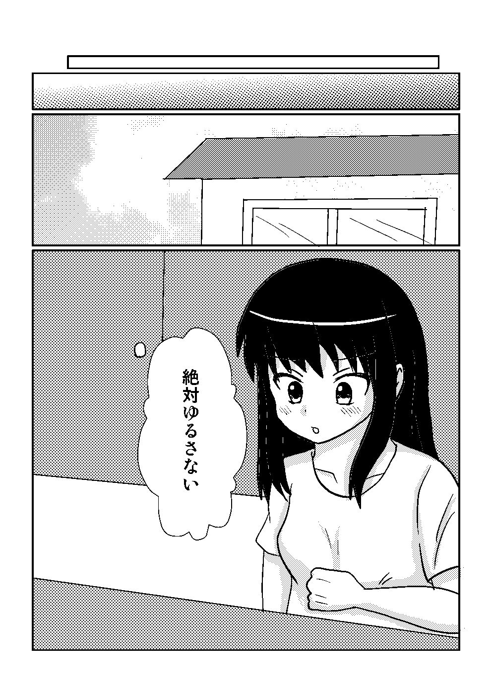 [シェイシェイ]百合でスカ　スカトロ漫画です