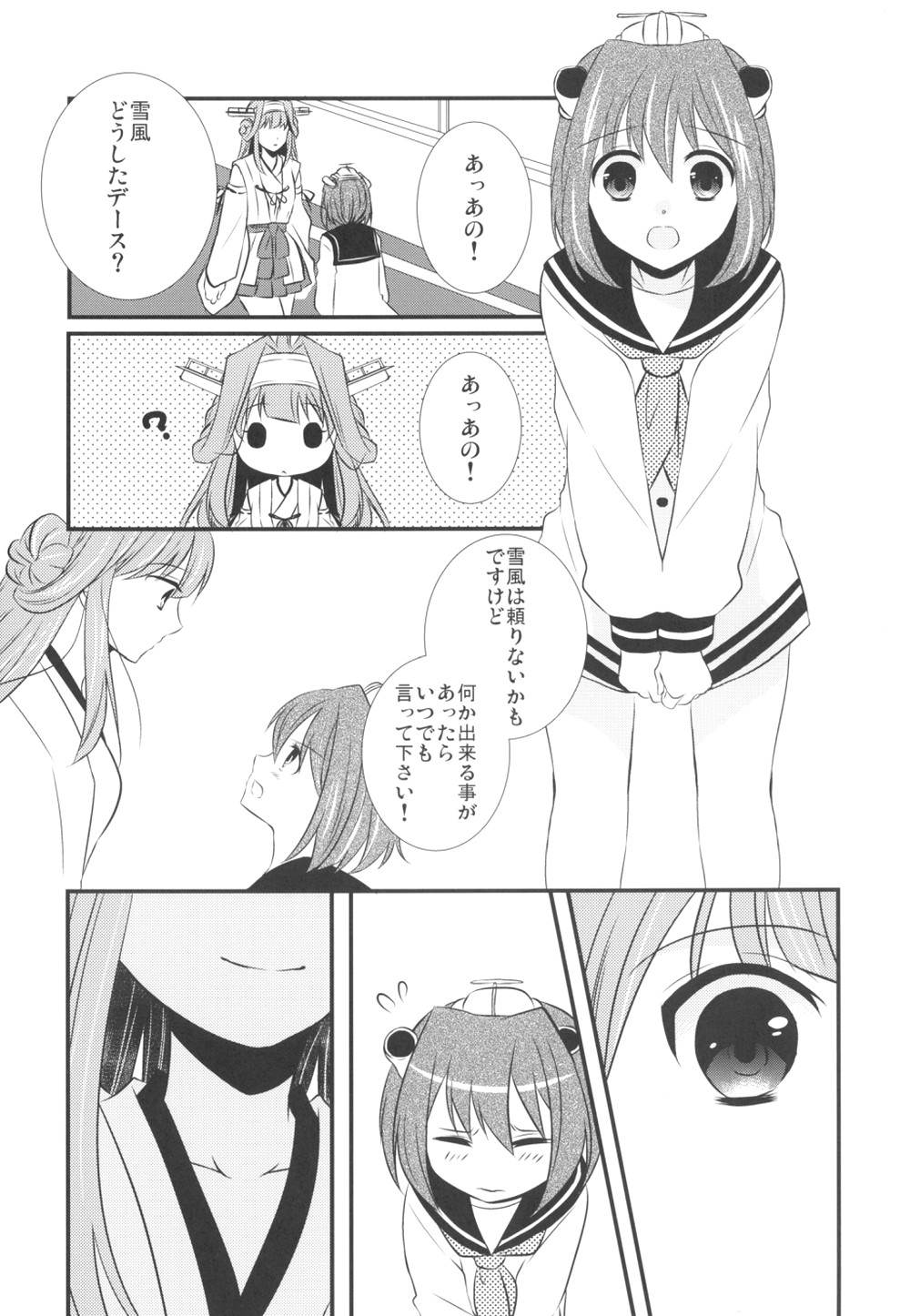 (サンクリ64) [noa (noa)] Eine kleine (艦隊これくしょん -艦これ-)