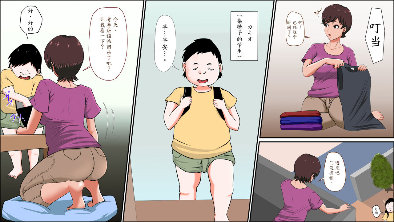 [アルマロッソ] 妻が家庭教師で油断しすぎている! [中国翻訳]