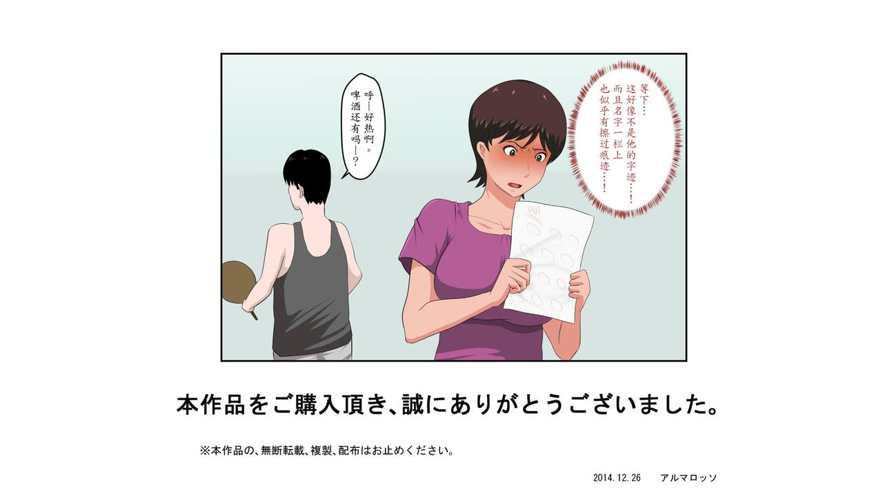 [アルマロッソ] 妻が家庭教師で油断しすぎている! [中国翻訳]