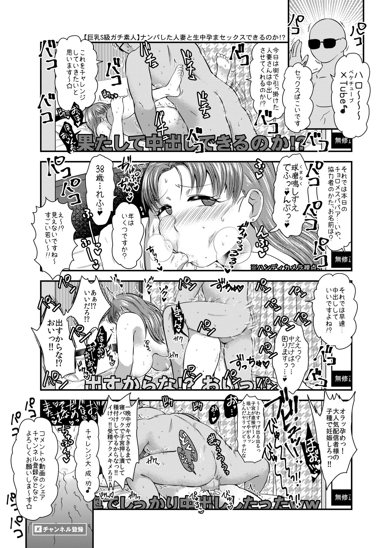 [CRAFT (きぃう)] 冬にもなんでも調査少女の同人誌が出た？分かりました調査します [DL版]