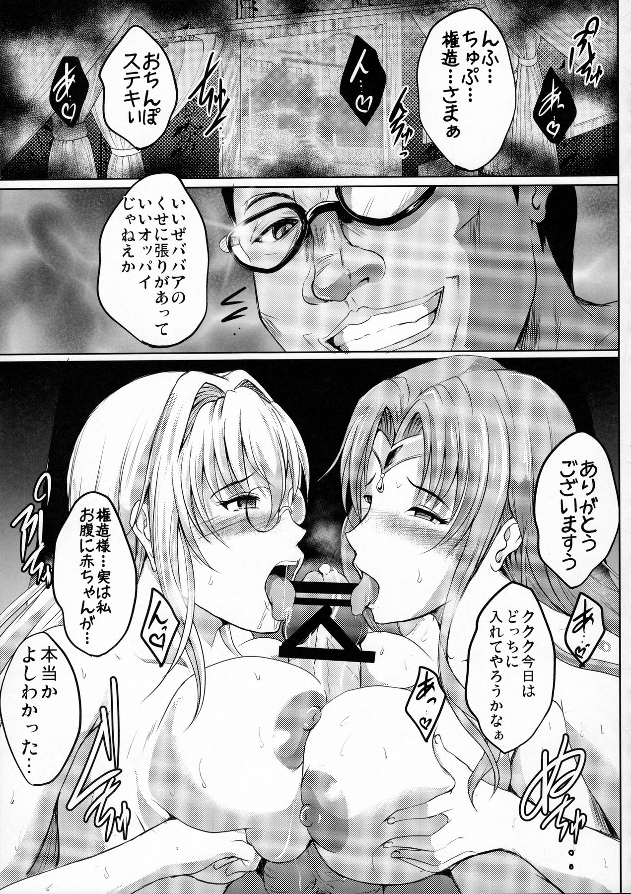 (C91) [焼酎MAC (ほずみけんじ)] ネトラレ×VR~爆乳保健教師を妊娠着床!~ (ToLOVEる ダークネス)