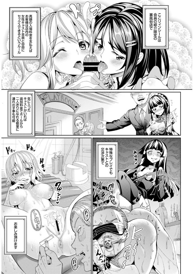 COMIC BAVEL x COMIC エウロパ スペシャル [DL版]