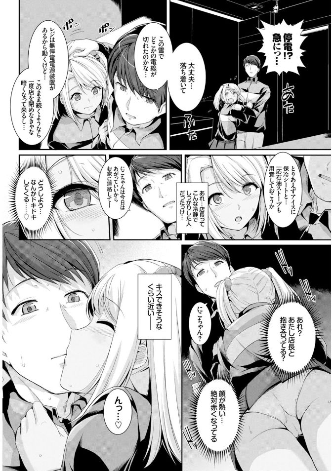 COMIC BAVEL x COMIC エウロパ スペシャル [DL版]