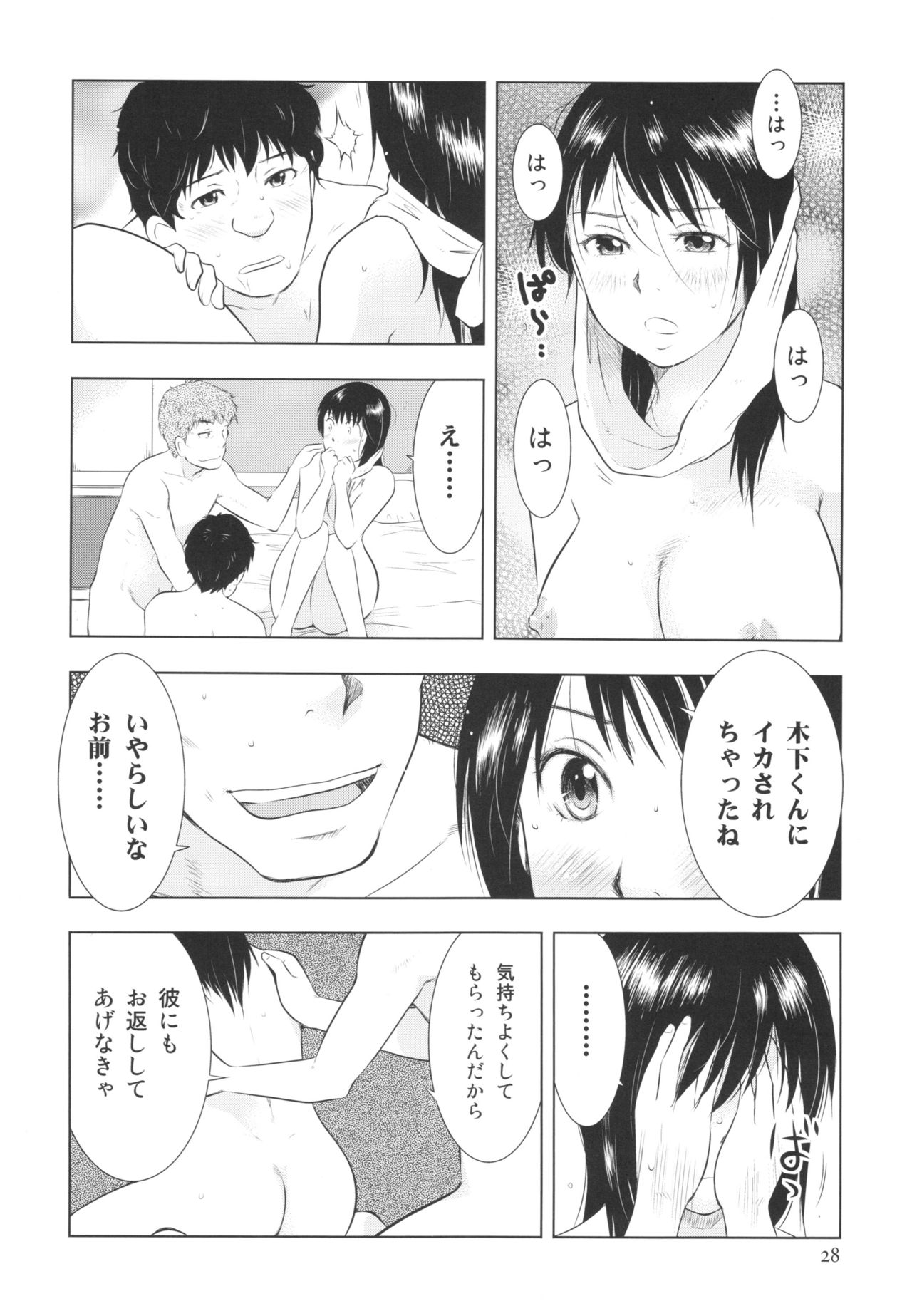 (C80) [うらまっく (増田剛)] 人妻ばかり