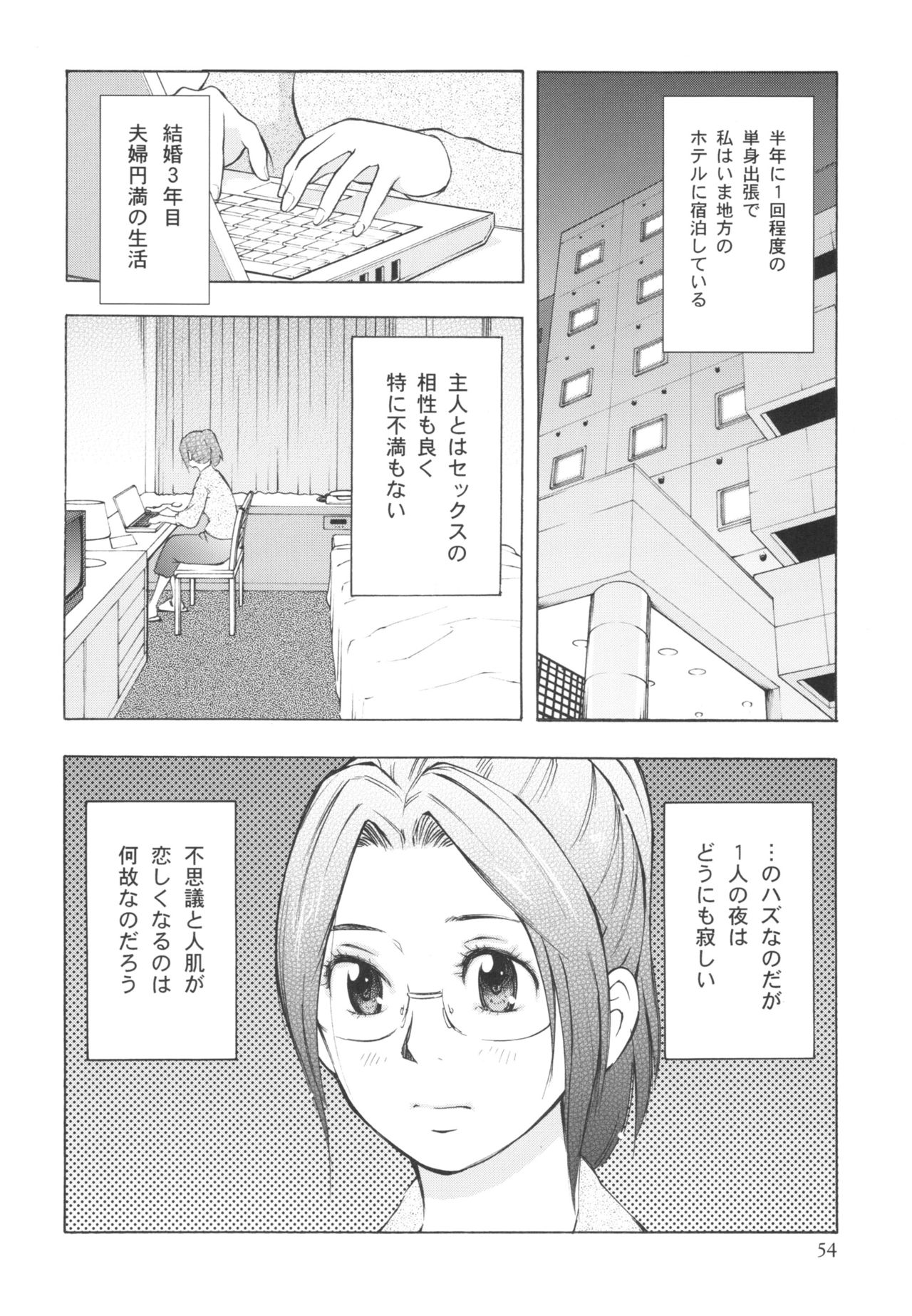 (C80) [うらまっく (増田剛)] 人妻ばかり