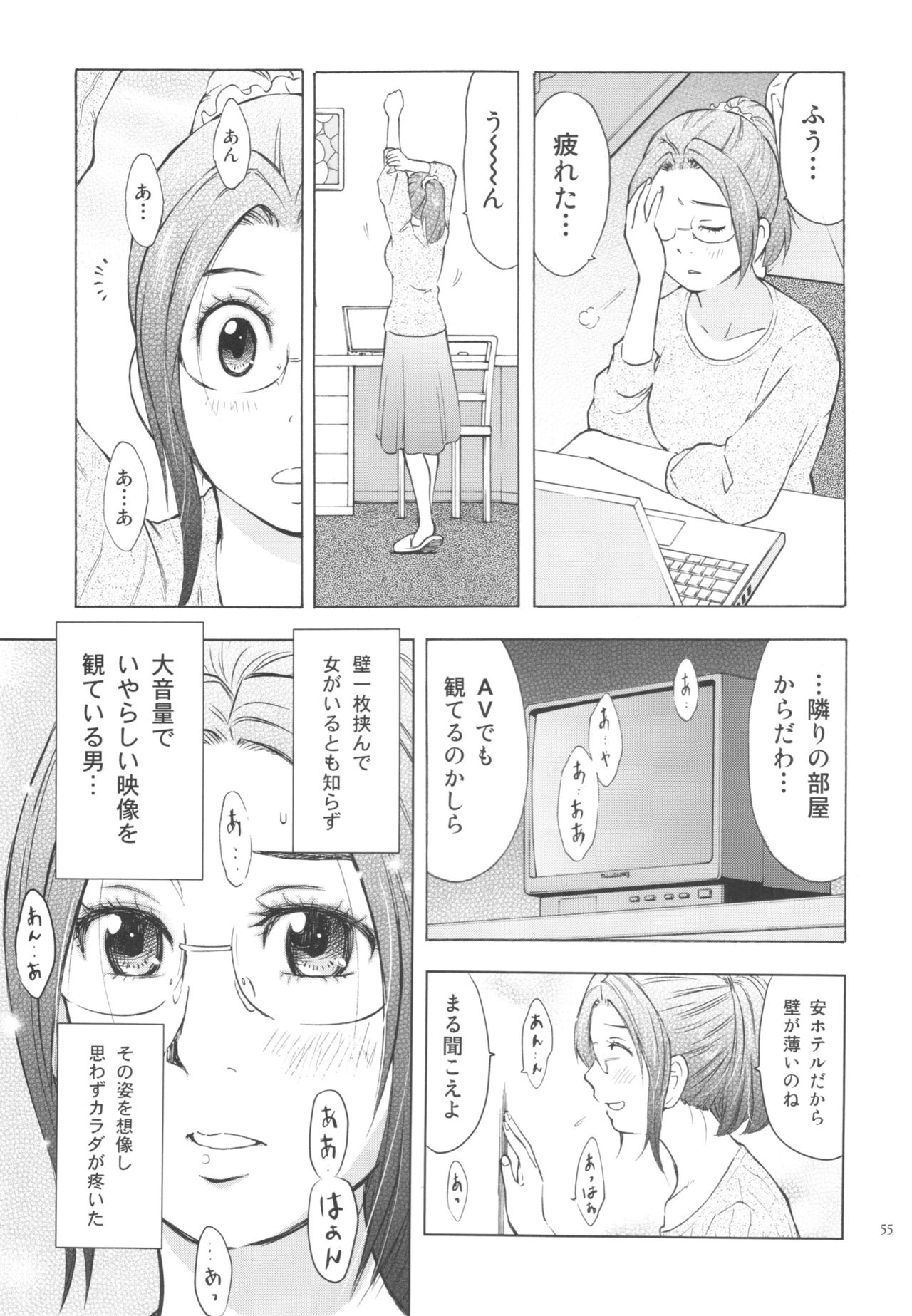 (C80) [うらまっく (増田剛)] 人妻ばかり