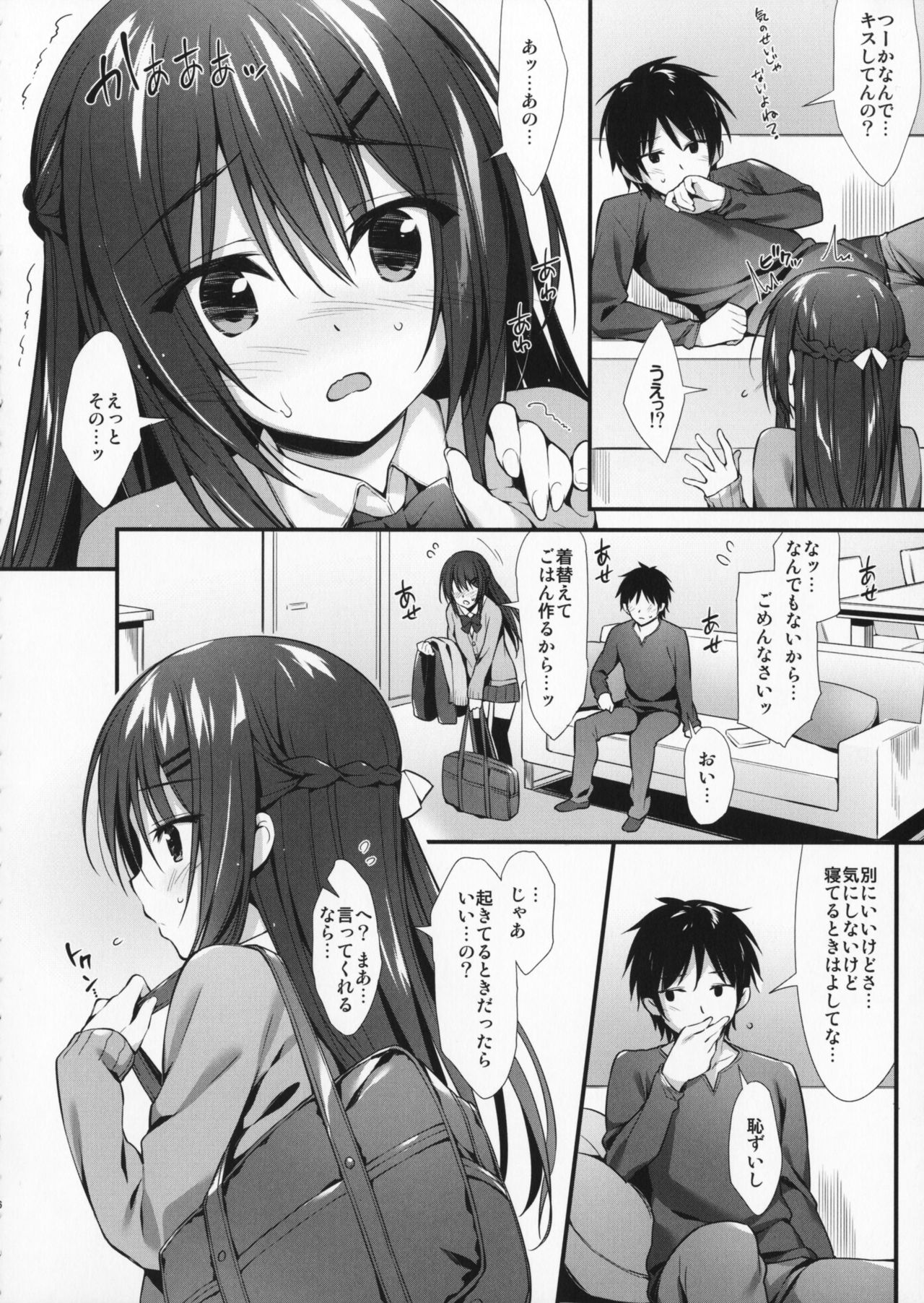 (C91) [P:P (おりょう)] 僕は妹と付き合えない。