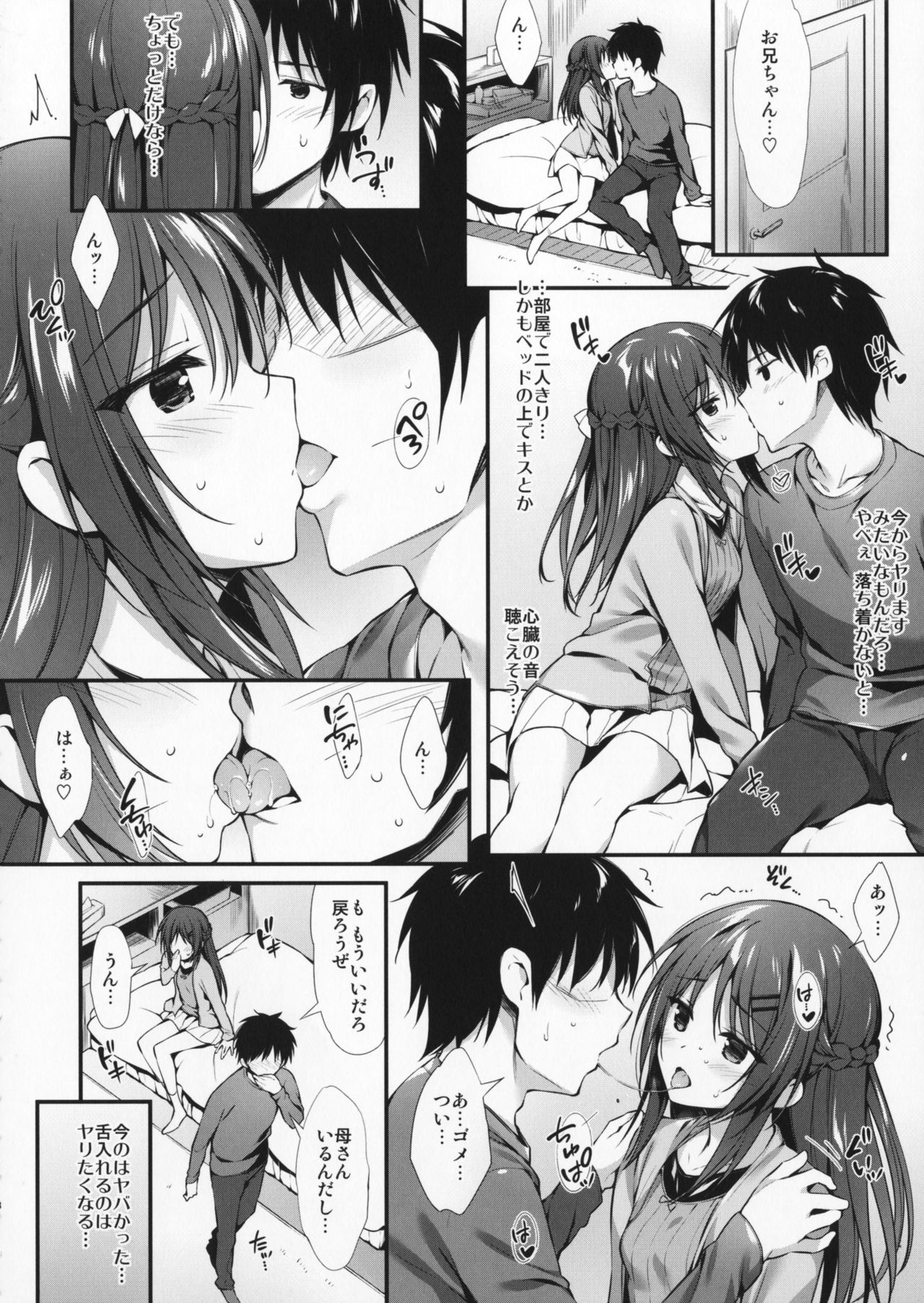 (C91) [P:P (おりょう)] 僕は妹と付き合えない。