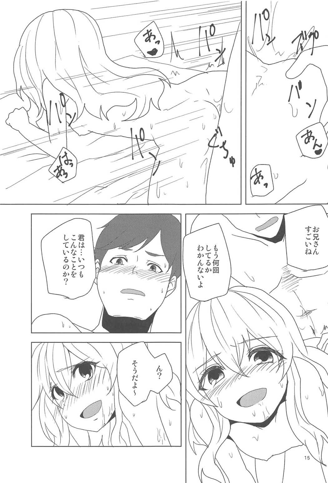 (C91) [柳瀬川 (ミルキャラ)] こいしちゃんにおそわれたい! (東方Project)