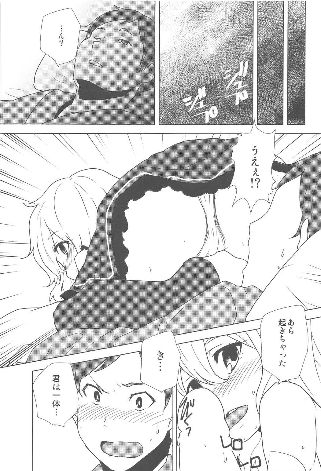 (C91) [柳瀬川 (ミルキャラ)] こいしちゃんにおそわれたい! (東方Project)