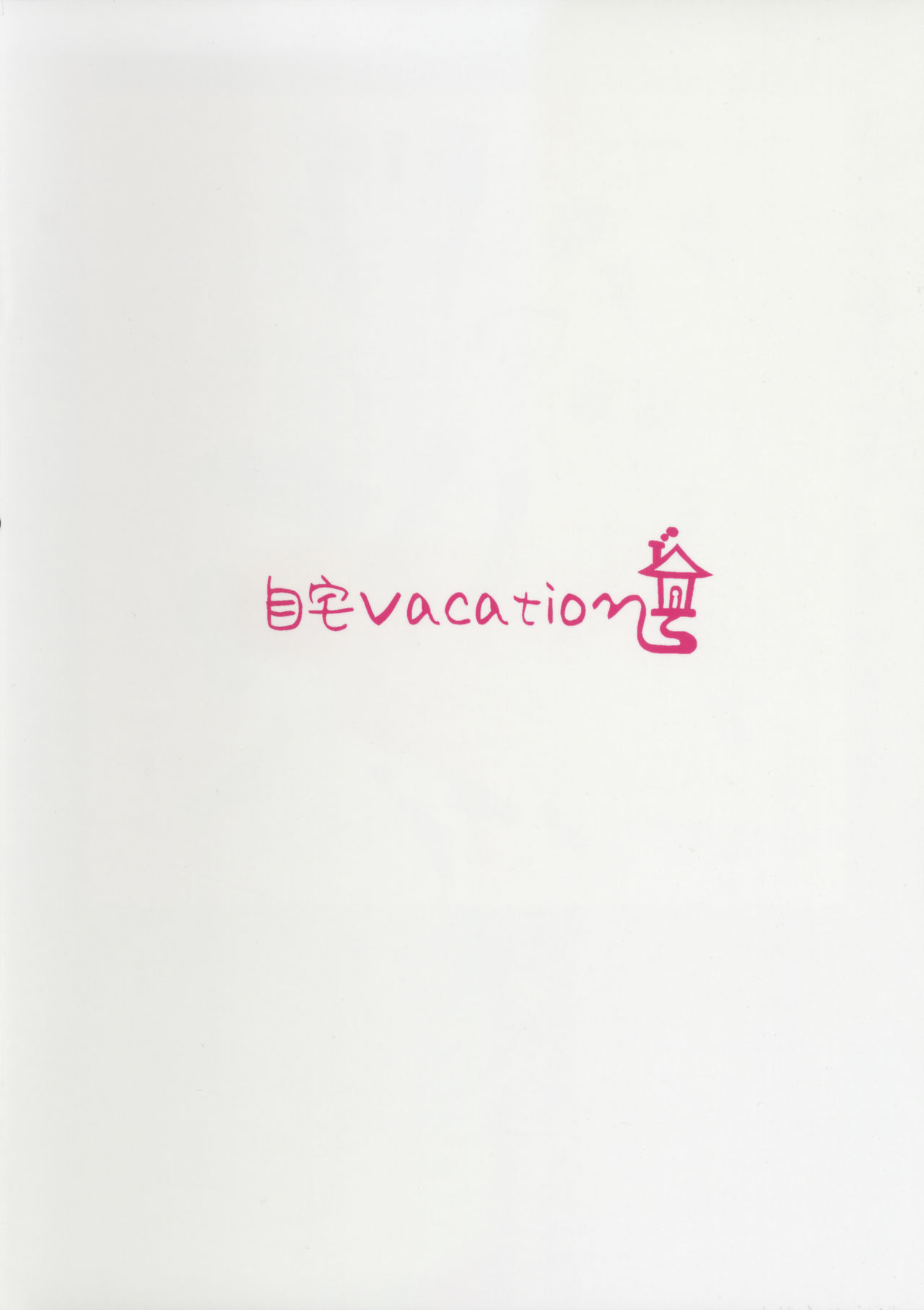 (C91) [自宅vacation (うるりひ)] SUKEBE Files VOL.02 (よろず)