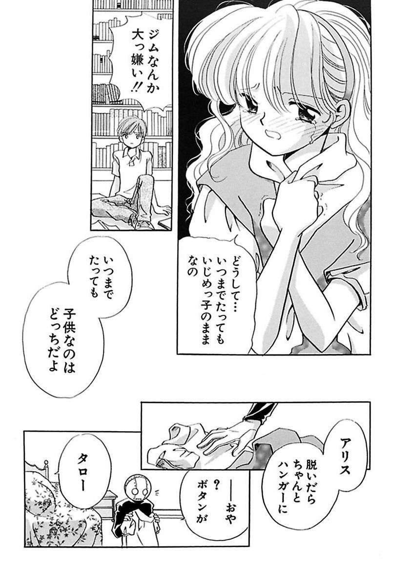 [流星ひかる] いつか、王子さまが。 [DL版]