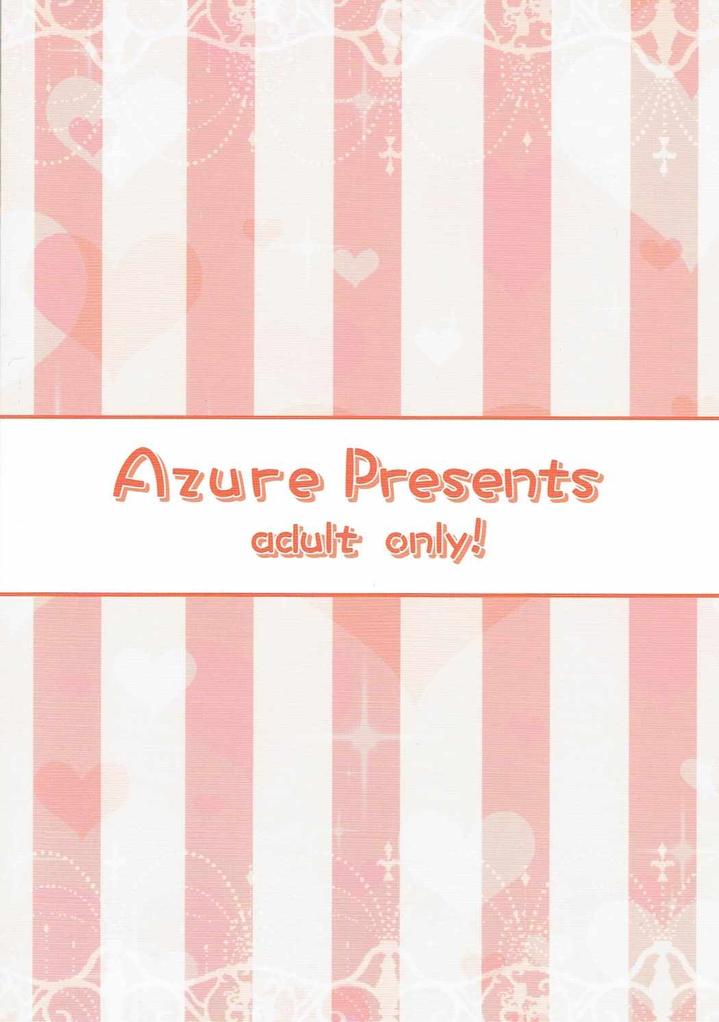 (C90) [Azure (かごのとり)] 本物くらい見た事あるから!! (グランブルーファンタジー)