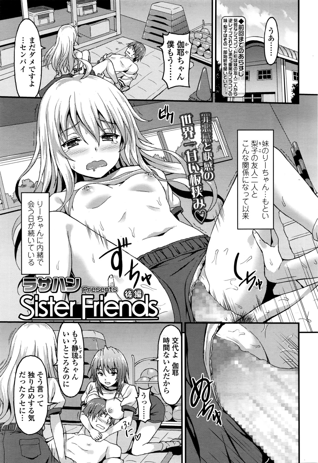 ガールズフォーム Vol.13