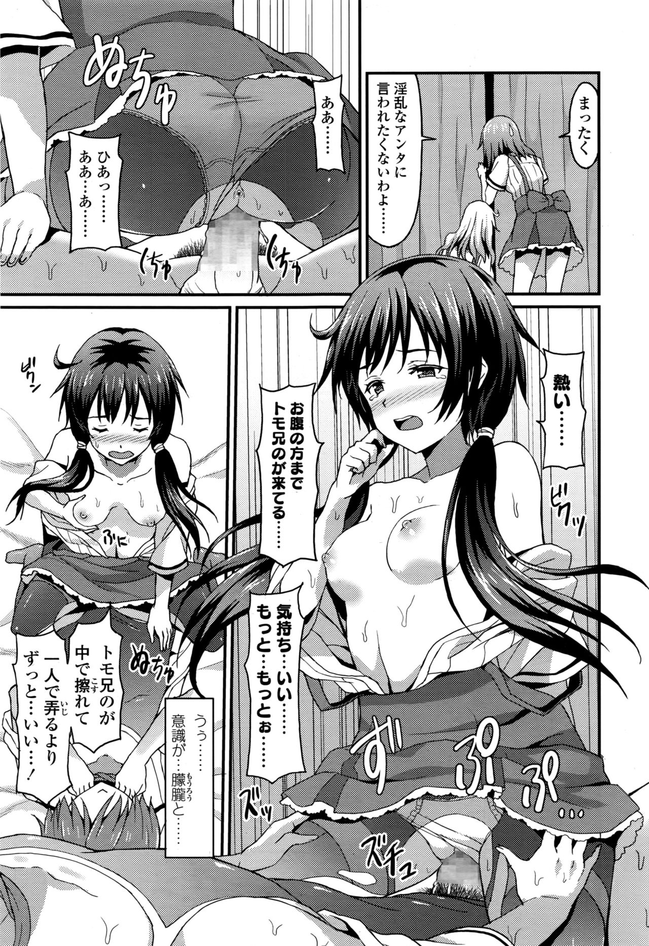 ガールズフォーム Vol.13