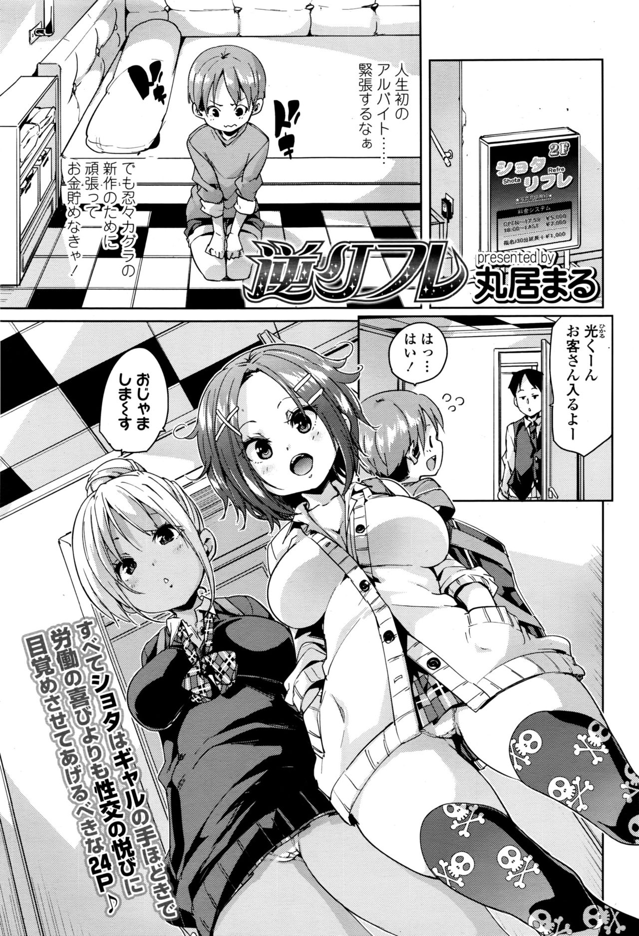 ガールズフォーム Vol.13