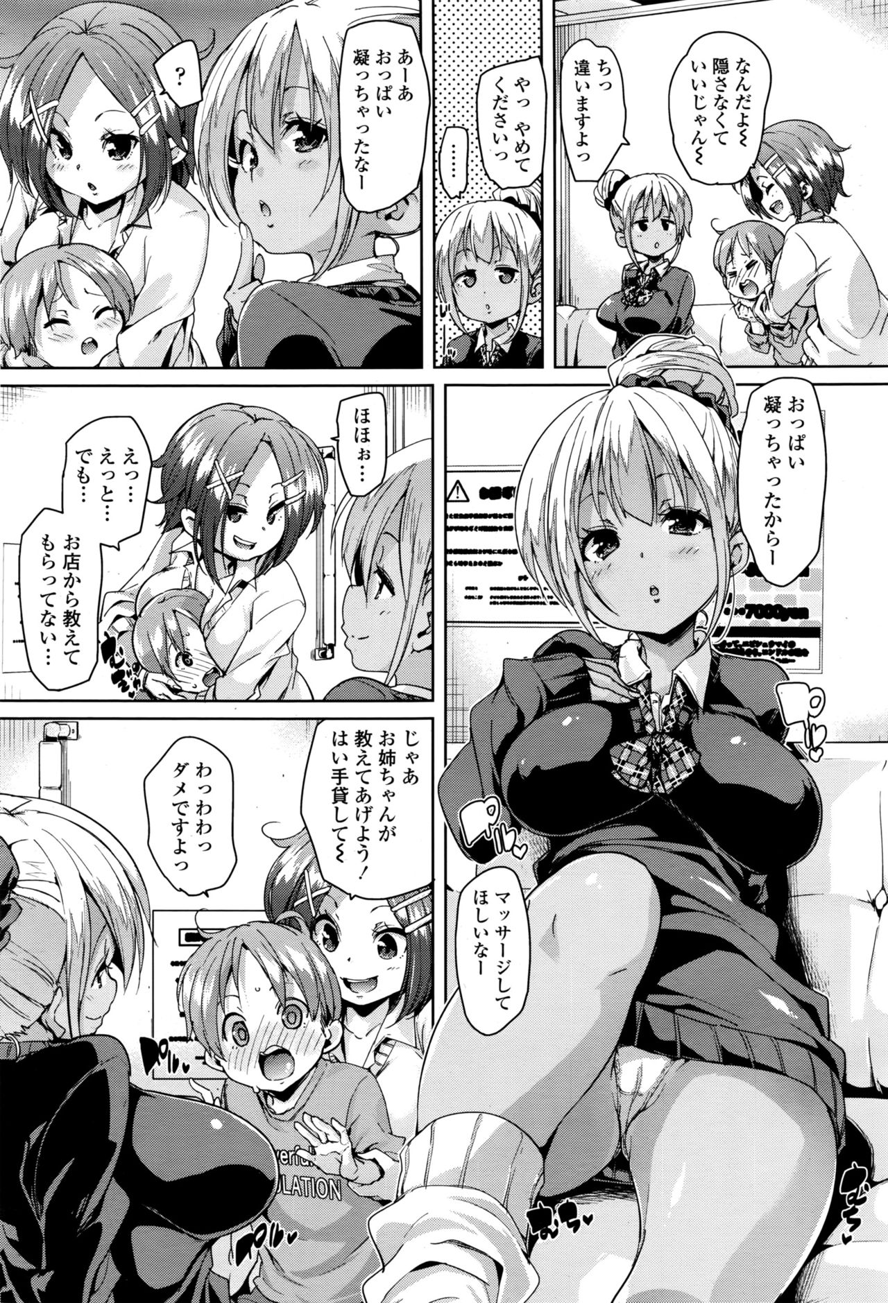 ガールズフォーム Vol.13