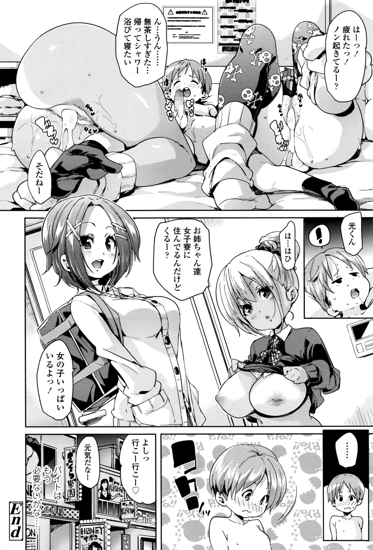 ガールズフォーム Vol.13