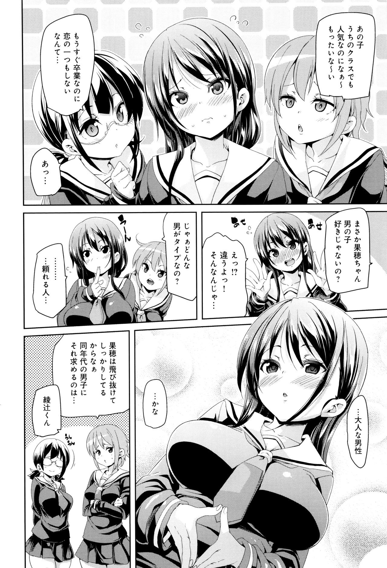 [丸居まる] ふわとろ♥受精ちゅーどく！ + 8P小冊子