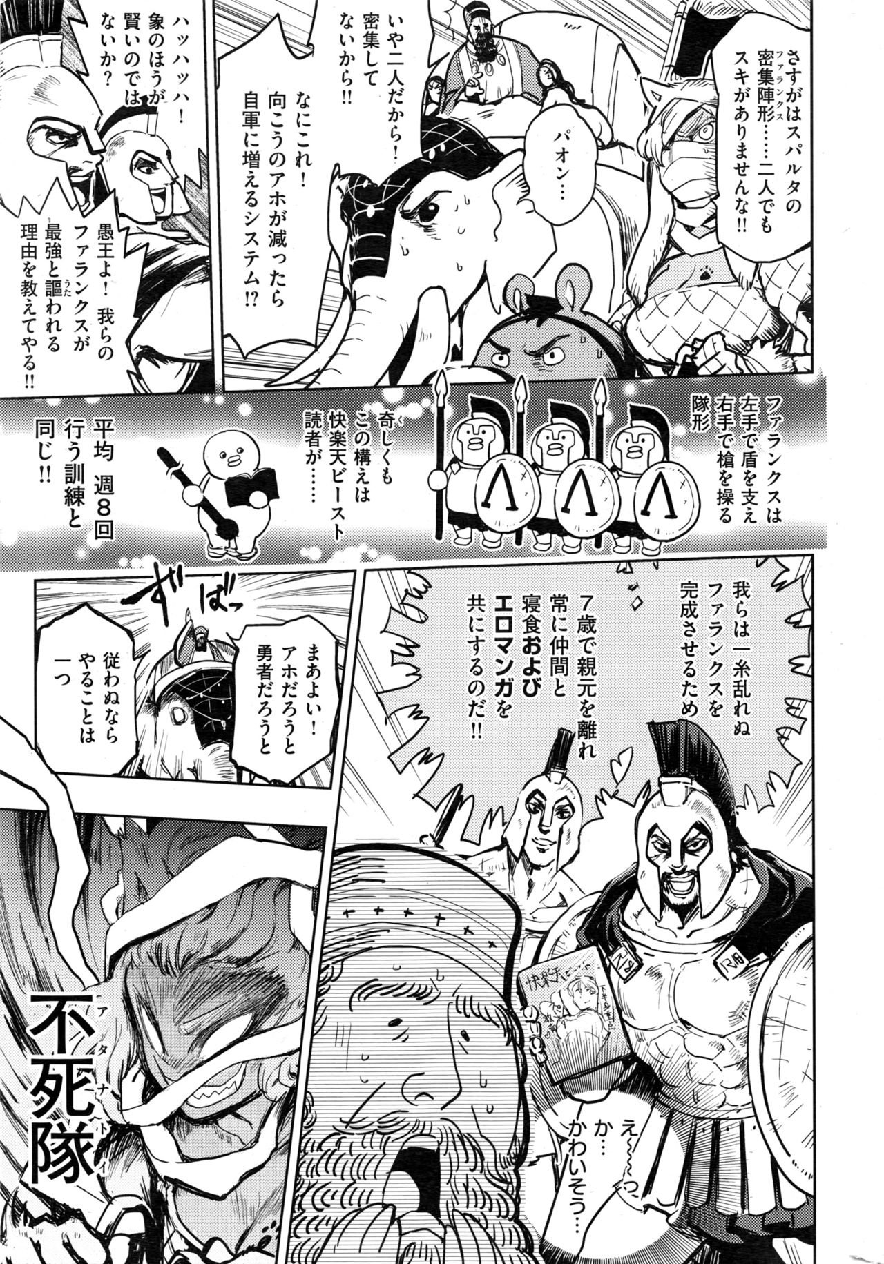 COMIC 快楽天ビースト 2016年12月号