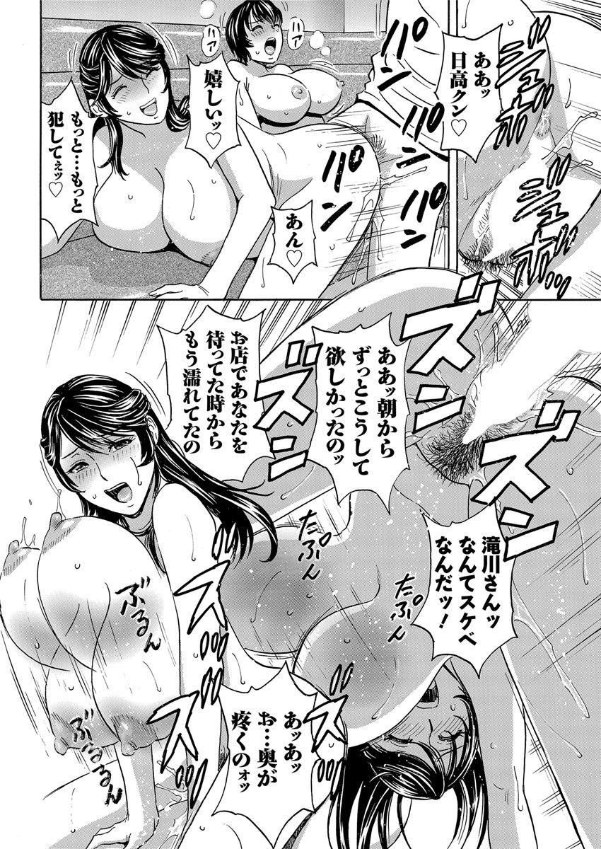 [英丸] 熟れ乳くらべ