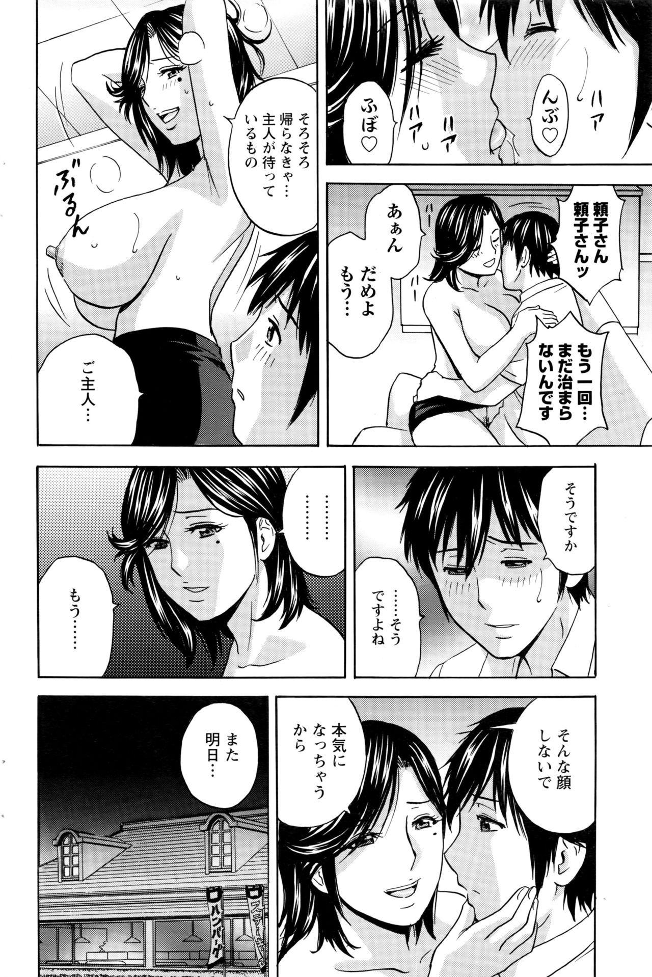 [英丸] 熟れ乳くらべ