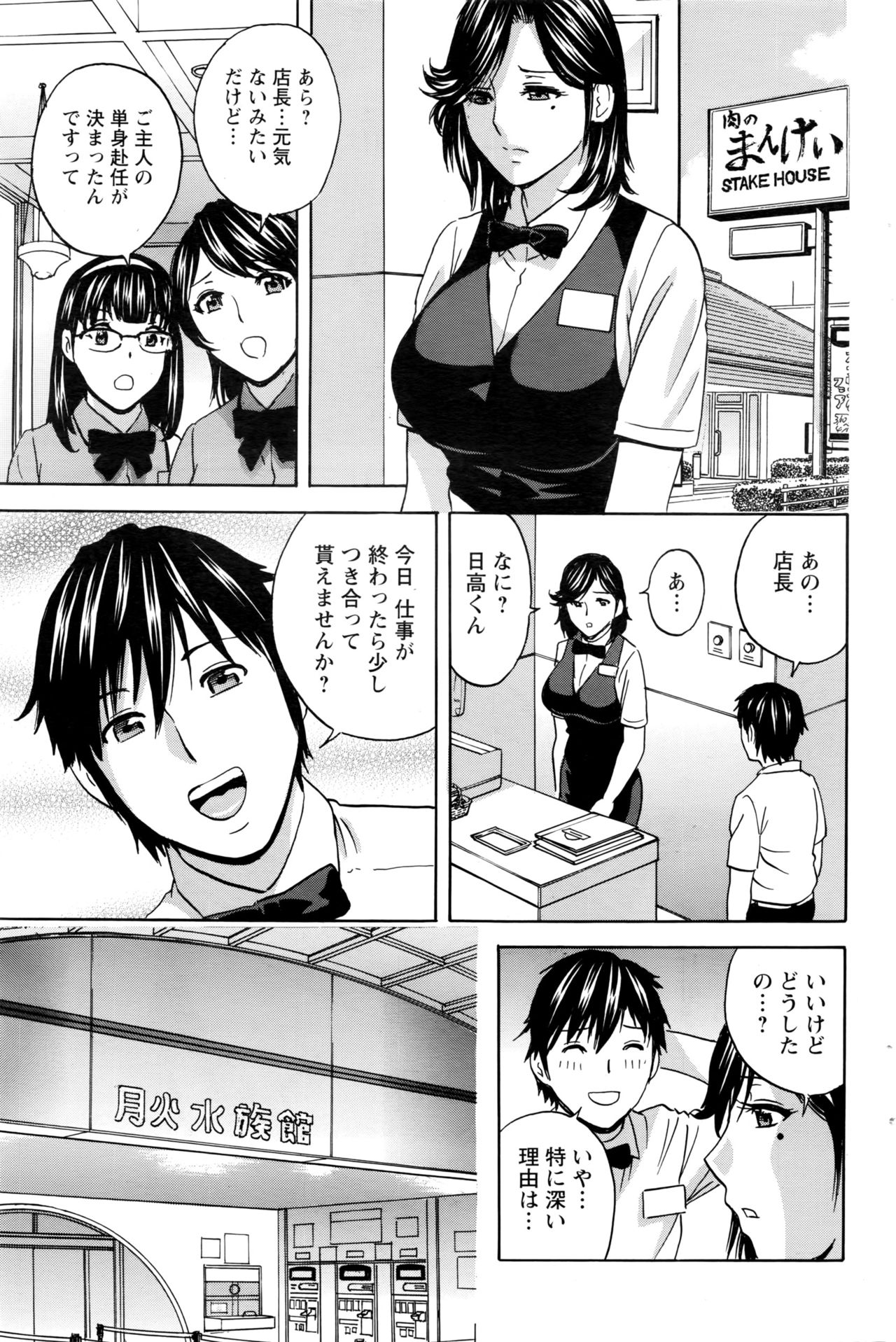 [英丸] 熟れ乳くらべ