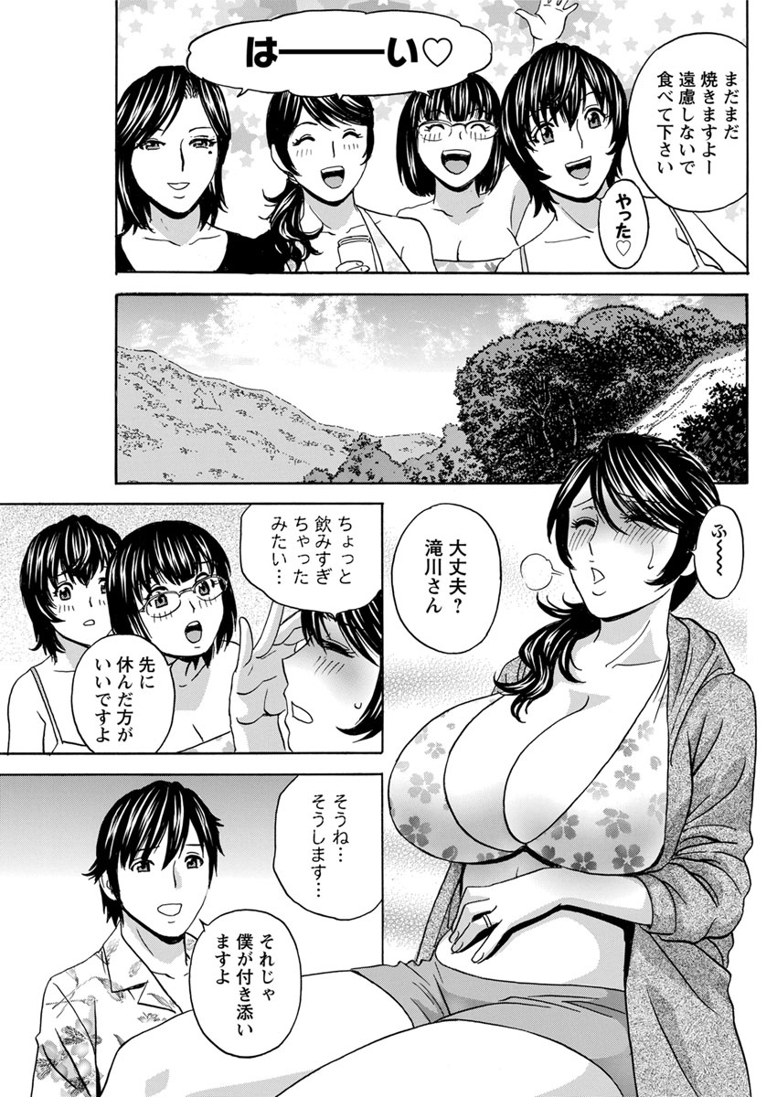 [英丸] 熟れ乳くらべ