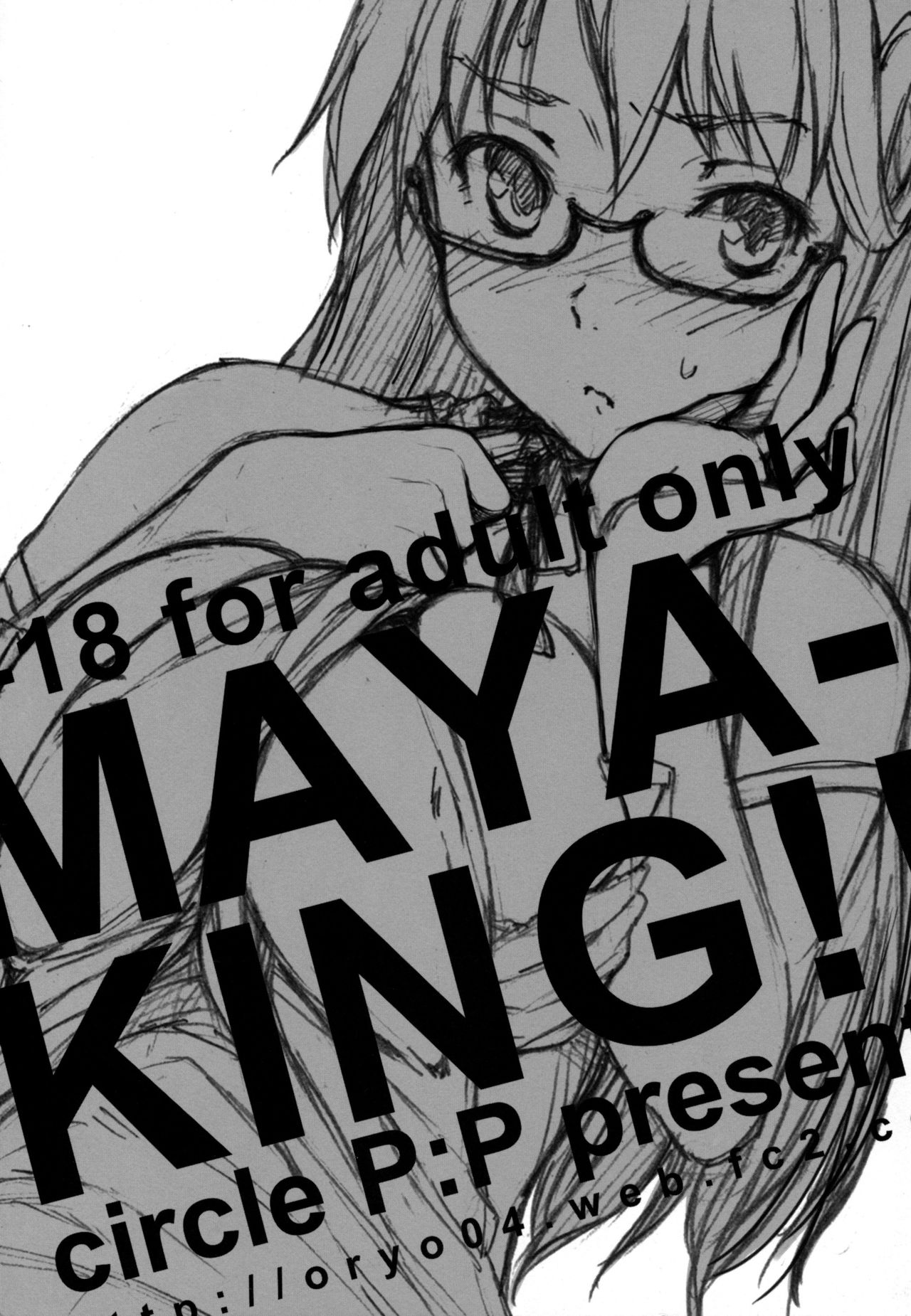 (SPARK6) [P：P (おりょう)] MAYA-KING!! (WORKING!!) [英訳] [無修正]