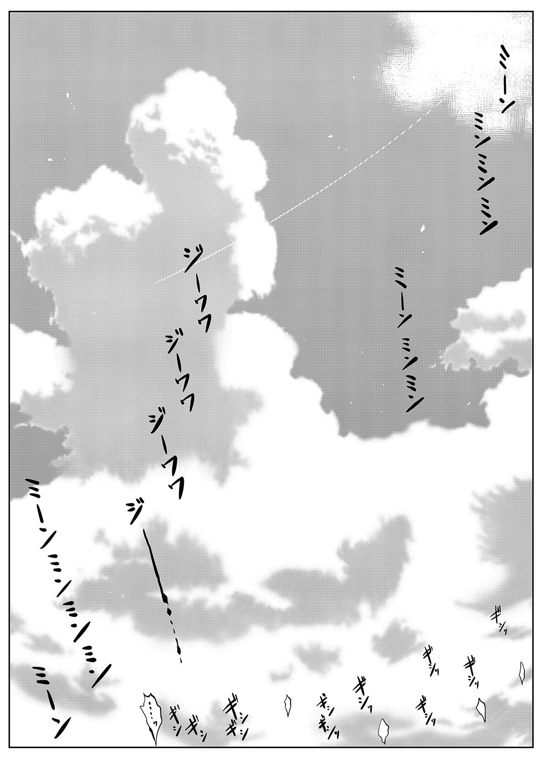 [ちくわんこ (じゃこてん)] 昔からバカにしていた従兄の堪忍袋の緒がキレた結果、二人きりの狭い車内でカラダを弄ばれた夏の日のこと。