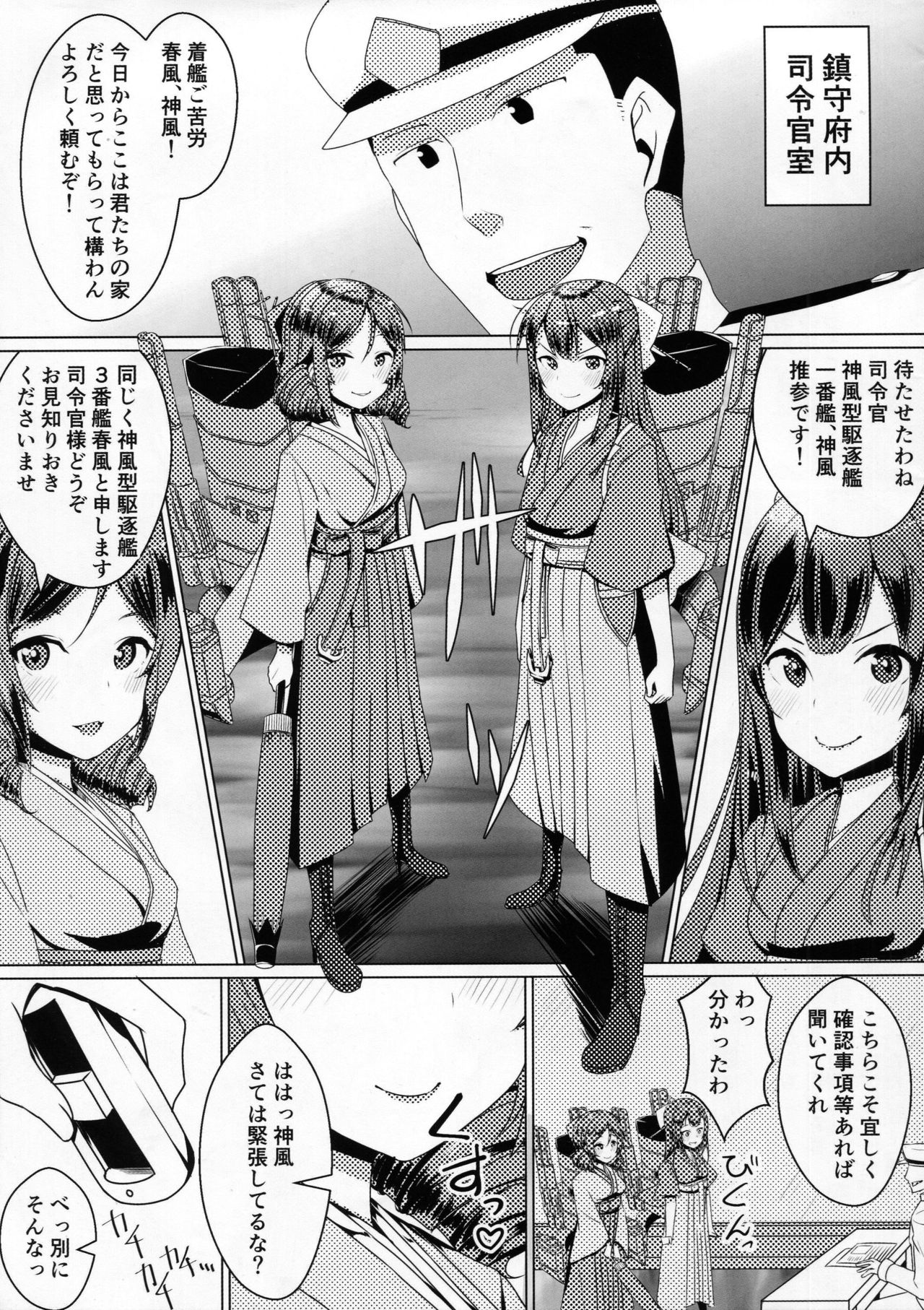 (サンクリ2016 Summer) [小鳥日堂 (koto)] 姉妹艦に良くあること (艦隊これくしょん -艦これ-)