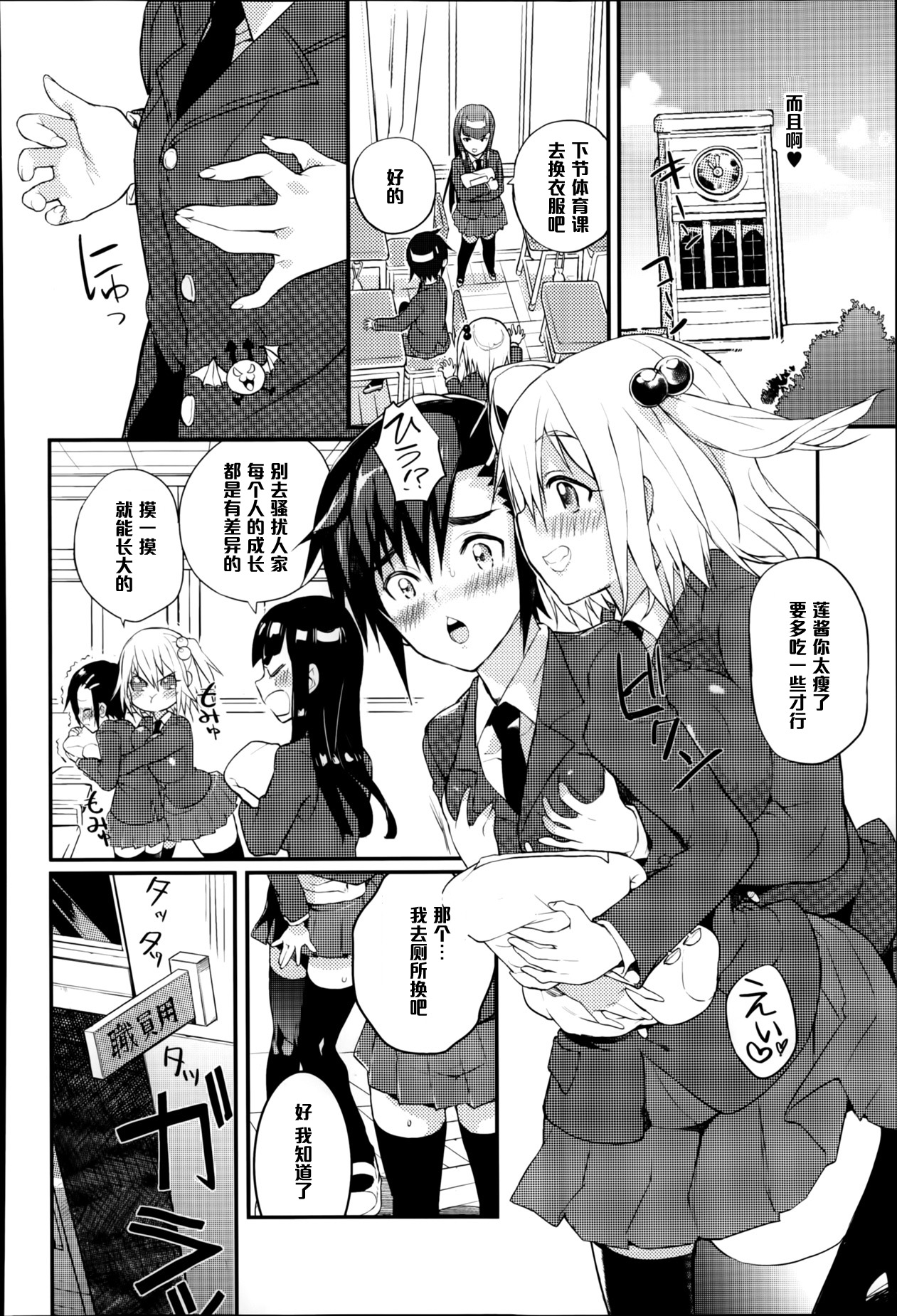 [コインRAND] 生徒会長の秘蜜❤ (COMIC アンスリウム 009 2014年1月号) [中国翻訳]