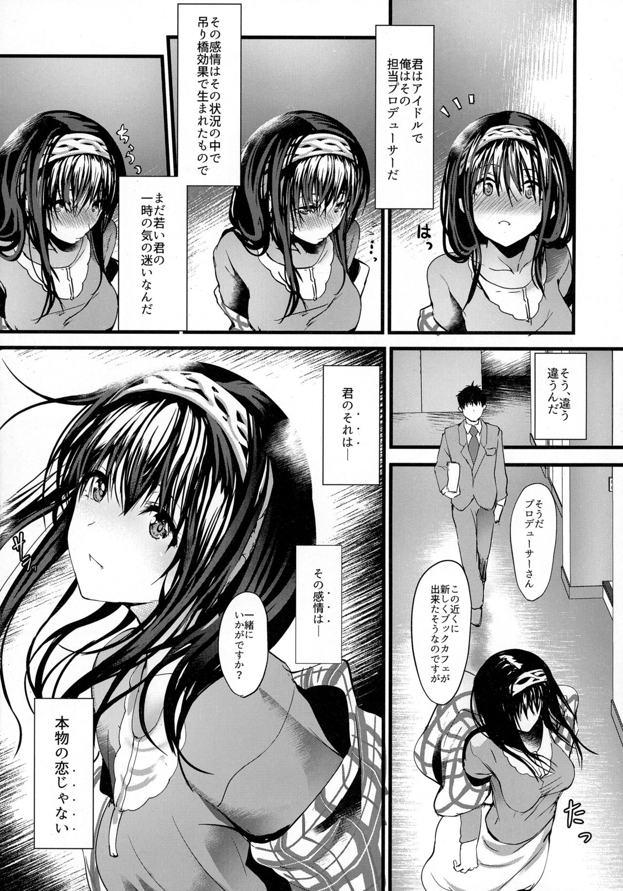 (C90) [N×Cてるみっと (Nohito)] こんなにも愛おしい零 (アイドルマスター シンデレラガールズ)