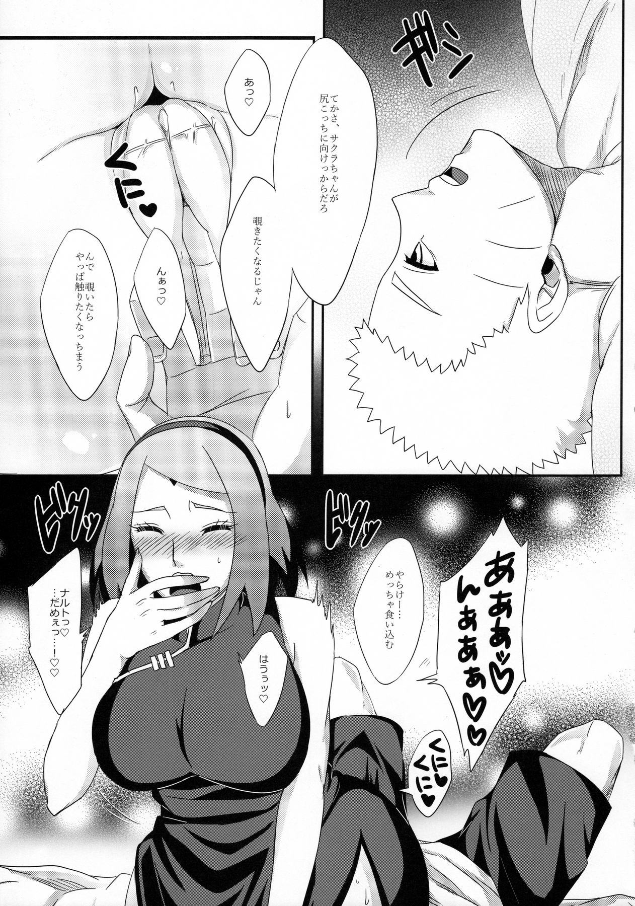 (SUPER関西22) [ぷっちゅ (越川リューカ)] 鳴桜外伝2 (NARUTO -ナルト-)