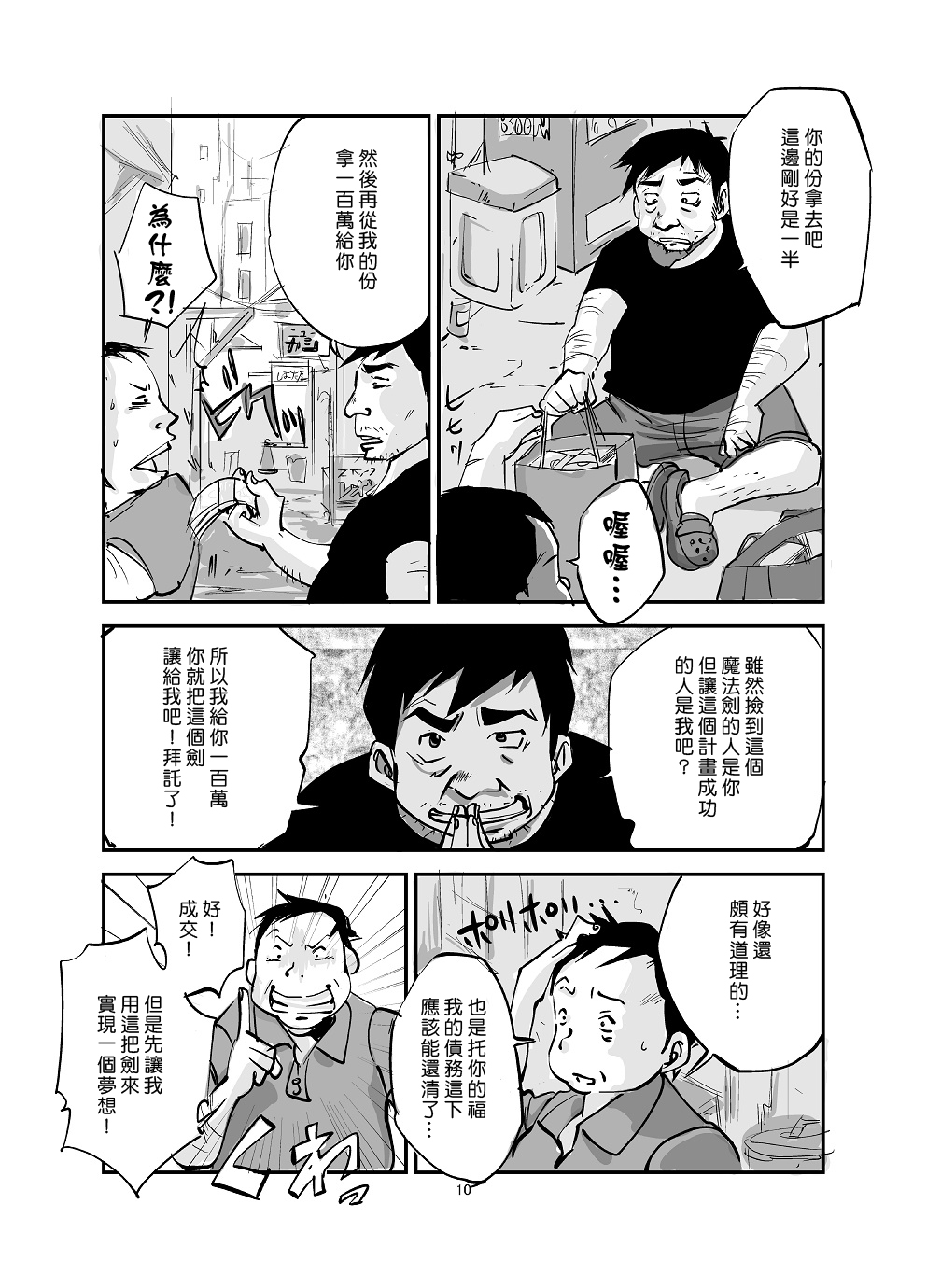 [ぬー] 皮モノ [進行中] [中国翻訳]