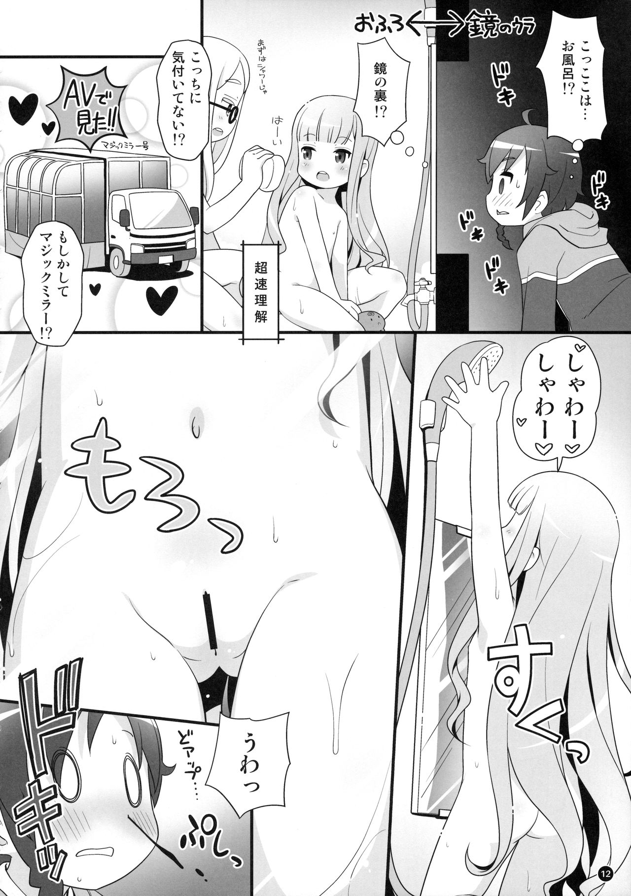 (C88) [夢先案内回覧版 (ひろひろき)] コピ本まとめ (よろず)