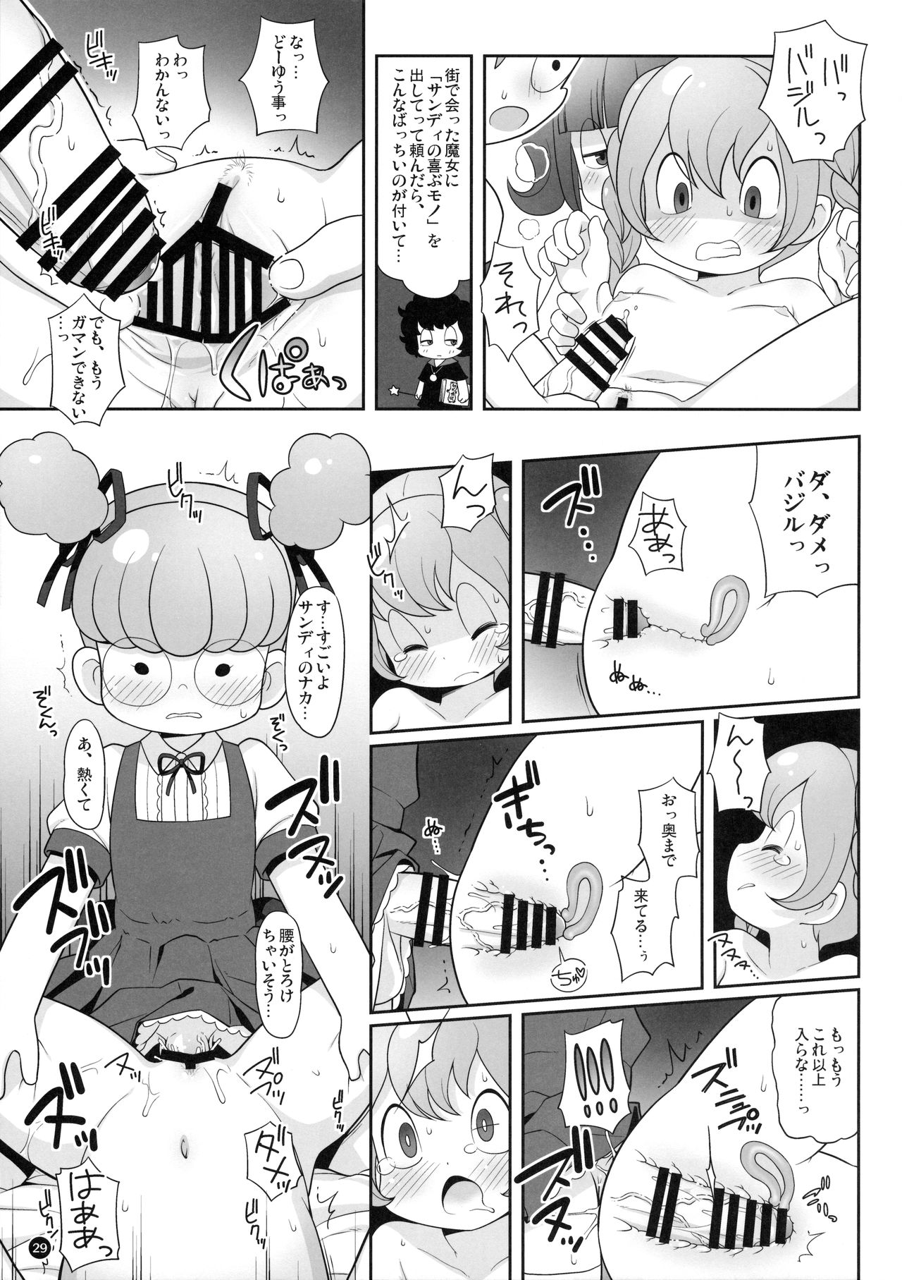 (C88) [夢先案内回覧版 (ひろひろき)] コピ本まとめ (よろず)