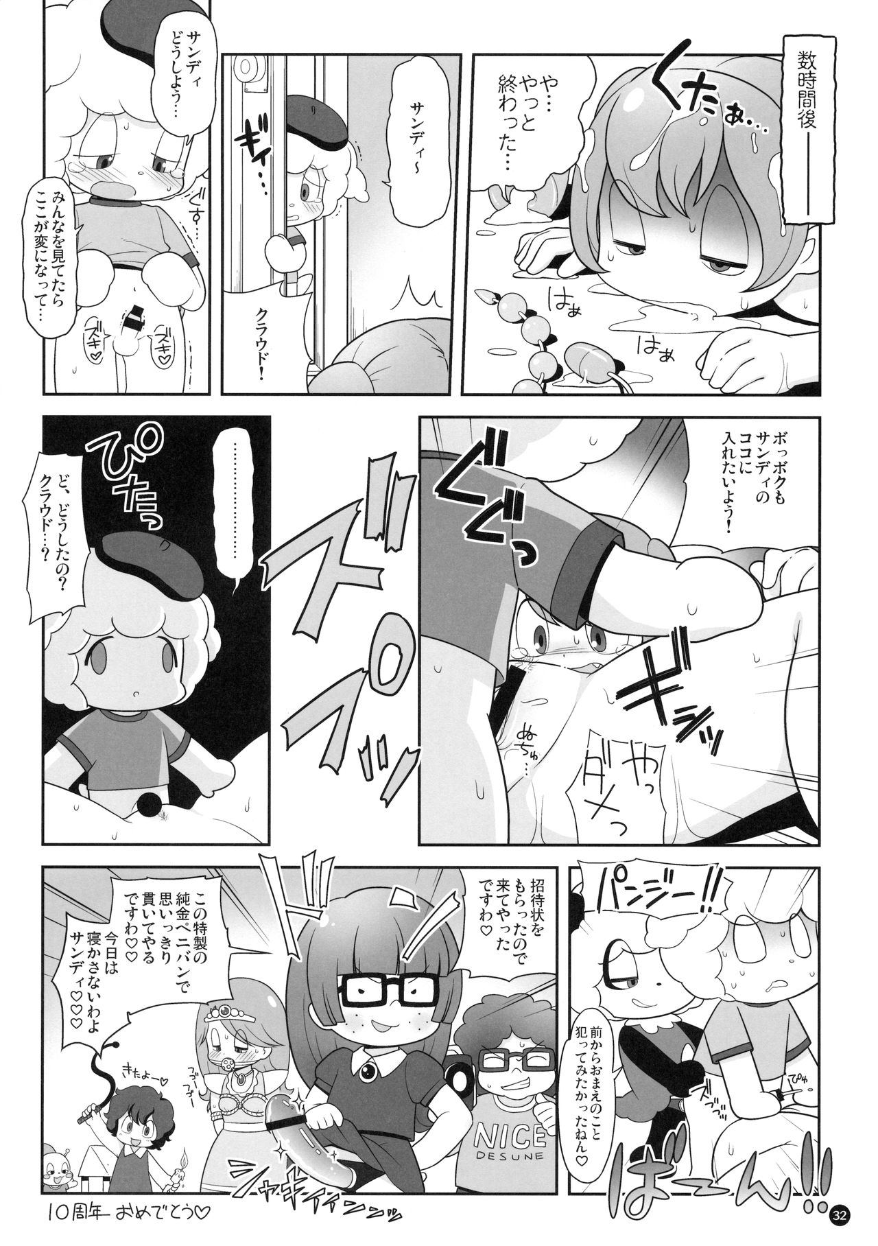 (C88) [夢先案内回覧版 (ひろひろき)] コピ本まとめ (よろず)