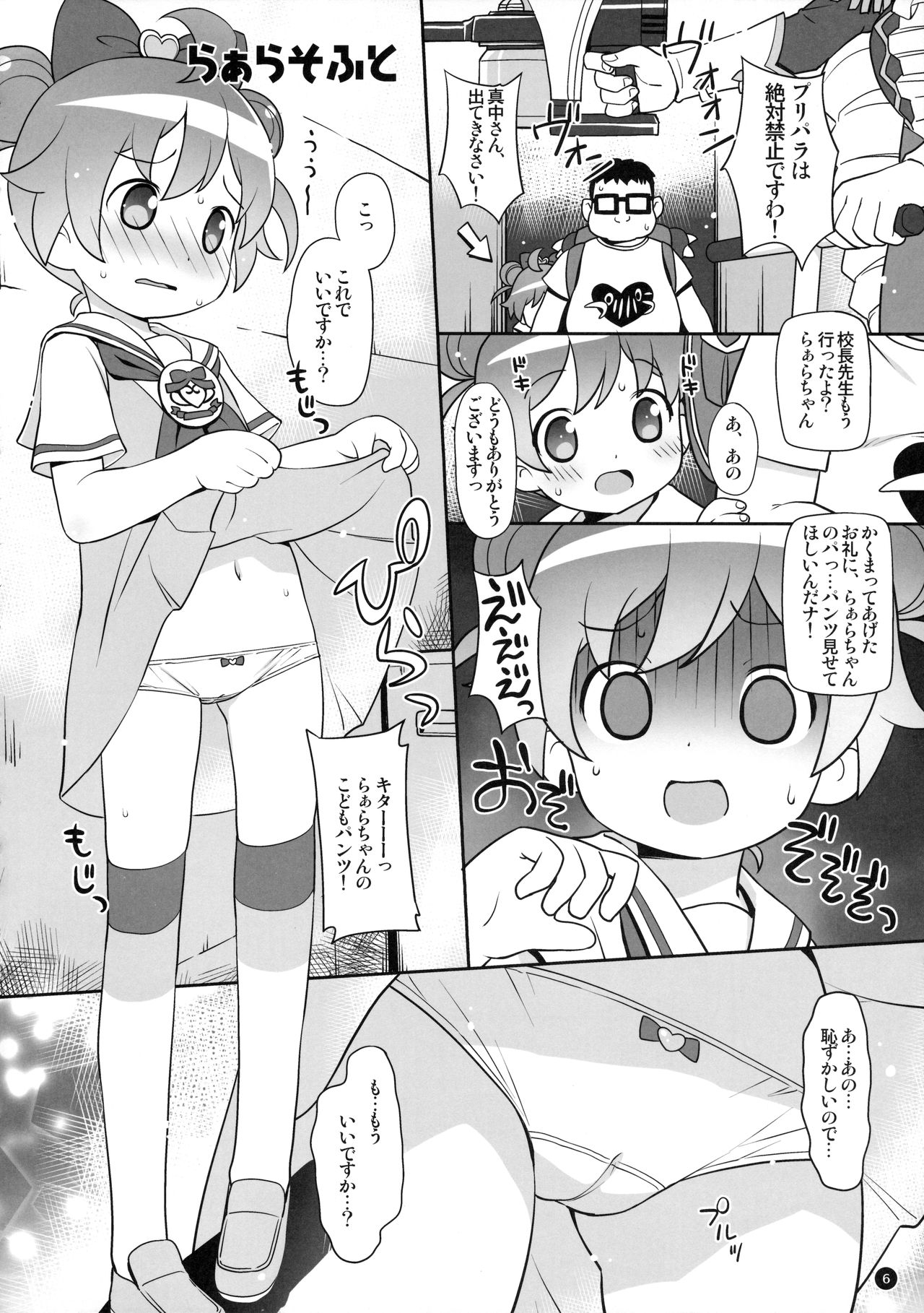 (C88) [夢先案内回覧版 (ひろひろき)] コピ本まとめ (よろず)