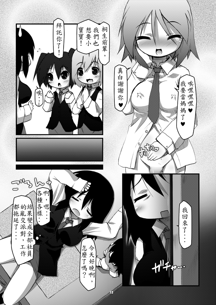 (C80) [はくじら海猫団 (しむー)] ふたなり母娘相姦 [中国翻訳]