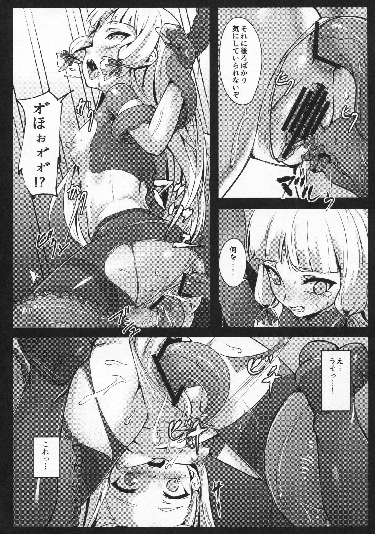 (COMIC1☆10) [エルアネ工房 (イプー)] DepthSinker2[ExtendCharm] (艦隊これくしょん -艦これ-)