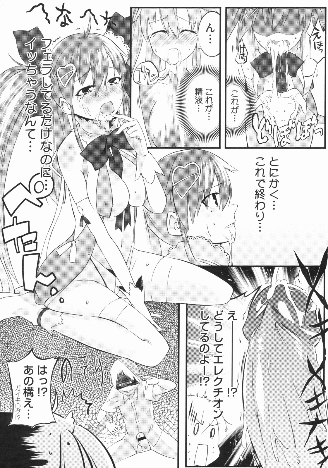 (成年コミック) [池松] スウィーツガール