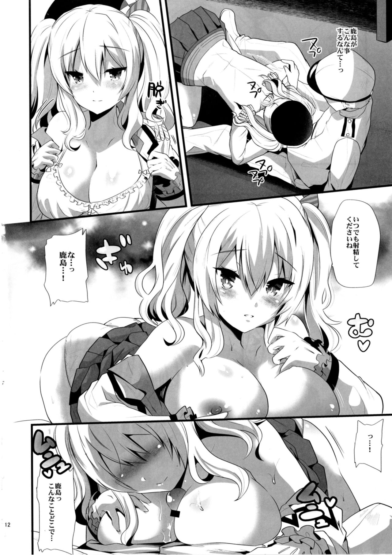 [メタネコ (蒼津ウミヒト)] 恋に苦しむ程幸福な事は無い (艦隊これくしょん -艦これ-) [DL版]