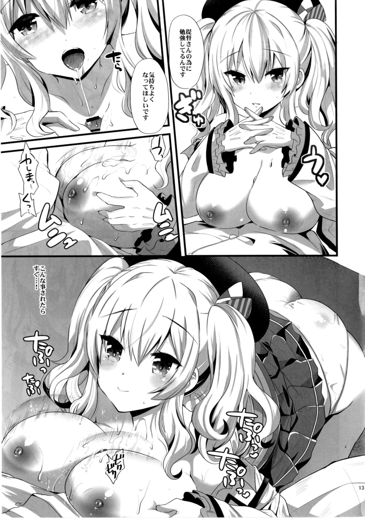 [メタネコ (蒼津ウミヒト)] 恋に苦しむ程幸福な事は無い (艦隊これくしょん -艦これ-) [DL版]